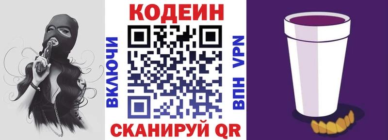 Кодеиновый сироп Lean напиток Lean (лин)  kraken как войти  Щёкино 