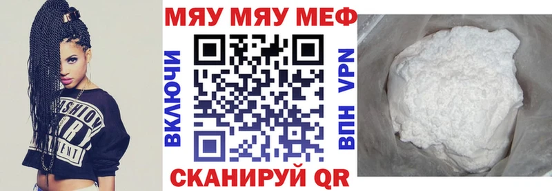 Меф мука Щёкино