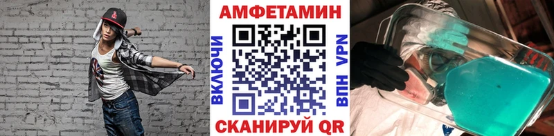 МЕТАМФЕТАМИН Декстрометамфетамин 99.9%  Щёкино 